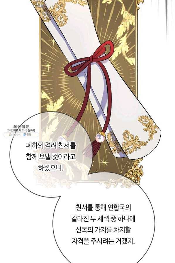 위대한 소원 130화 7