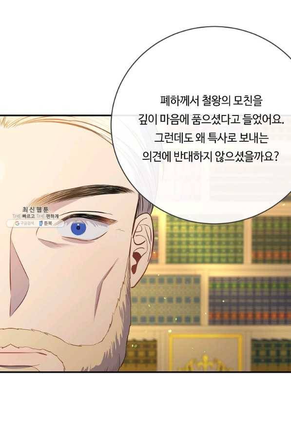 위대한 소원 130화 15