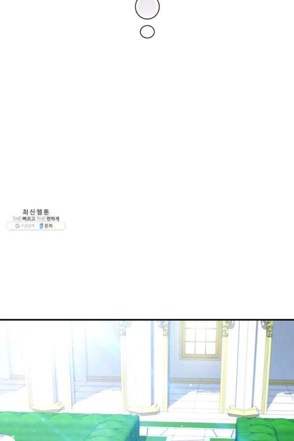 위대한 소원 130화 18