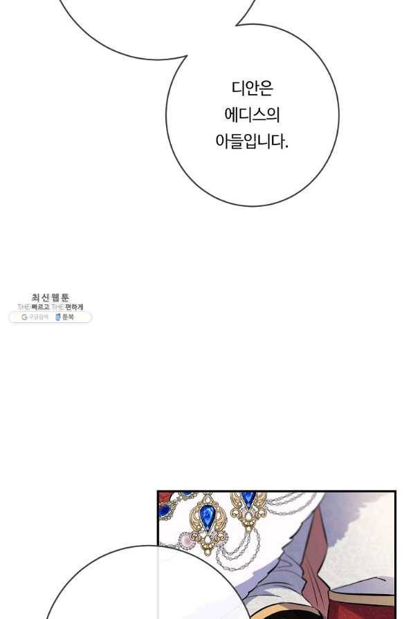 위대한 소원 130화 20