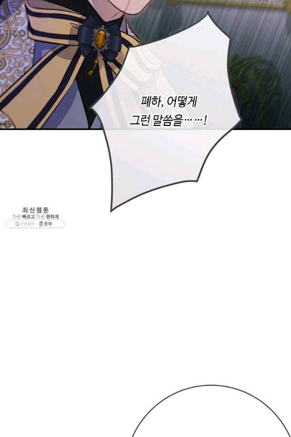 위대한 소원 130화 22