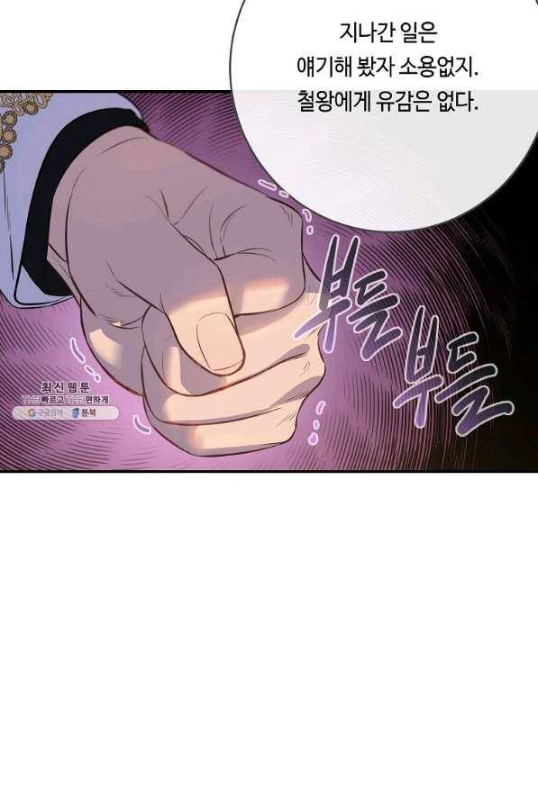 위대한 소원 130화 23