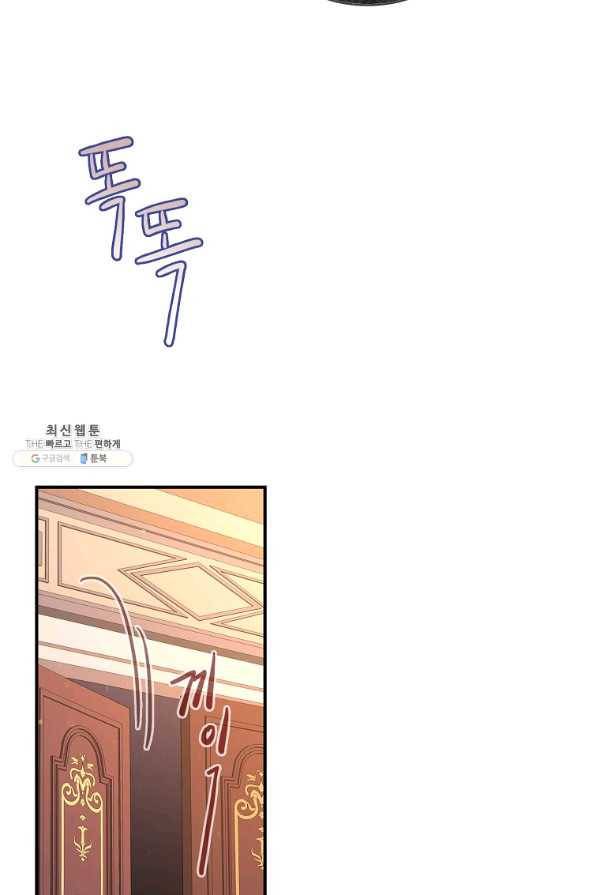 위대한 소원 130화 26