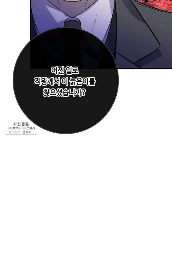위대한 소원 130화 28