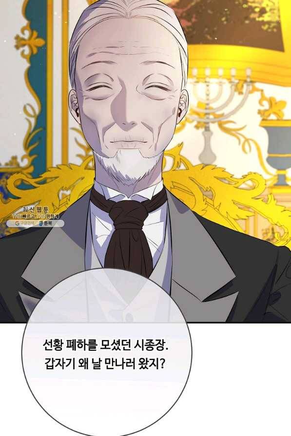 위대한 소원 130화 32