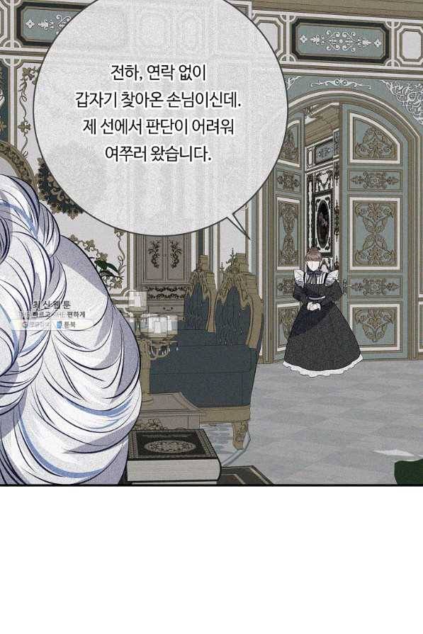 위대한 소원 130화 34