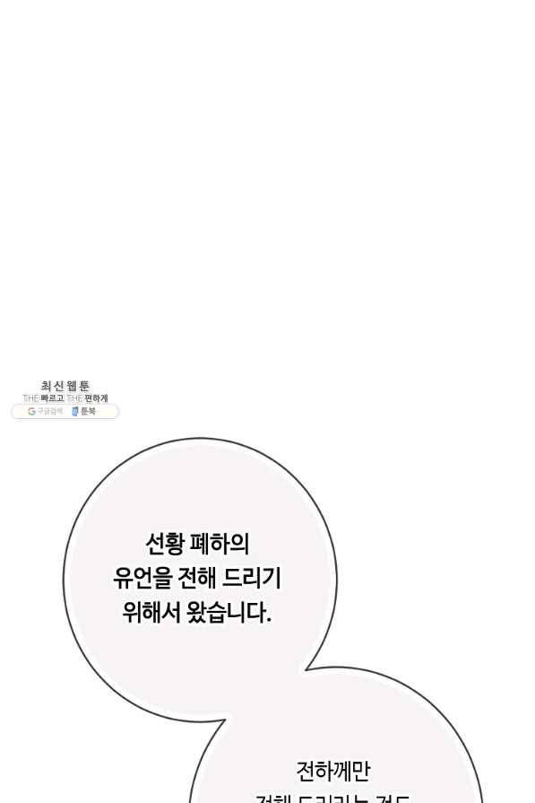 위대한 소원 130화 35