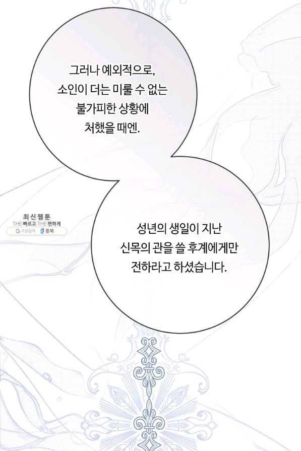 위대한 소원 130화 41