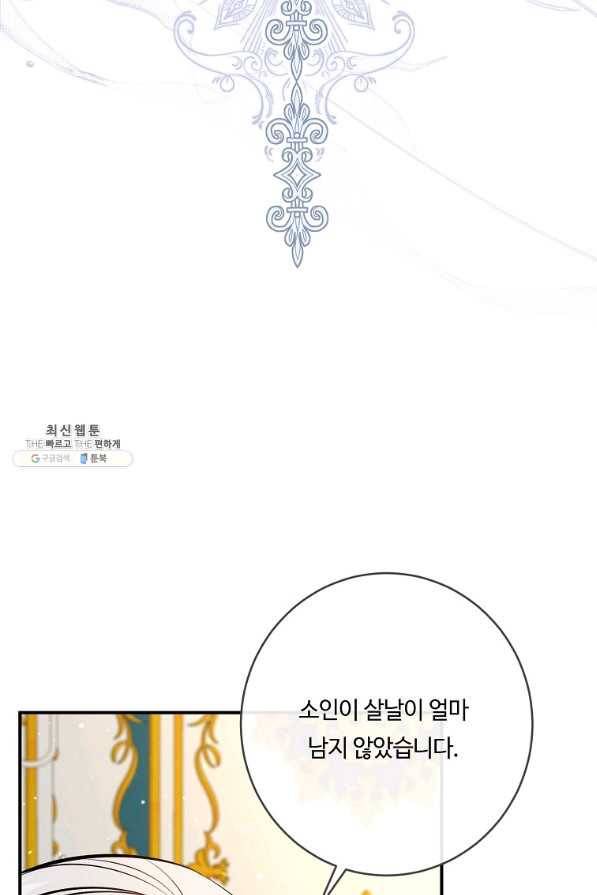 위대한 소원 130화 42