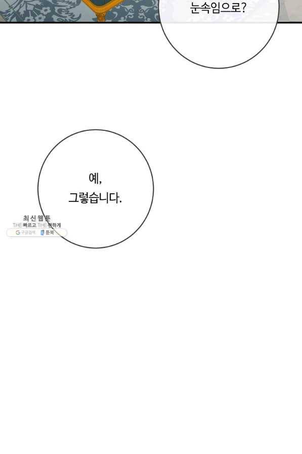 위대한 소원 130화 46