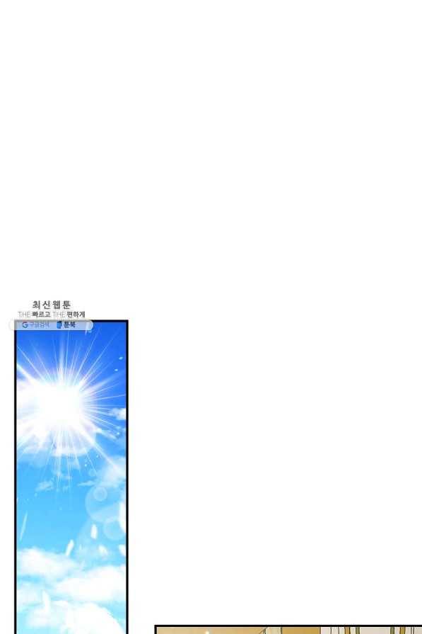 위대한 소원 130화 54