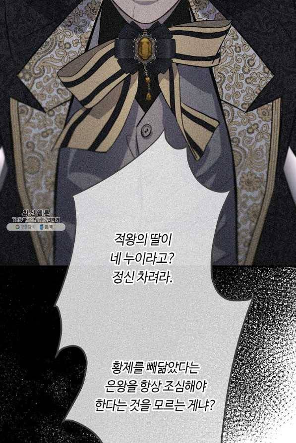 위대한 소원 130화 60