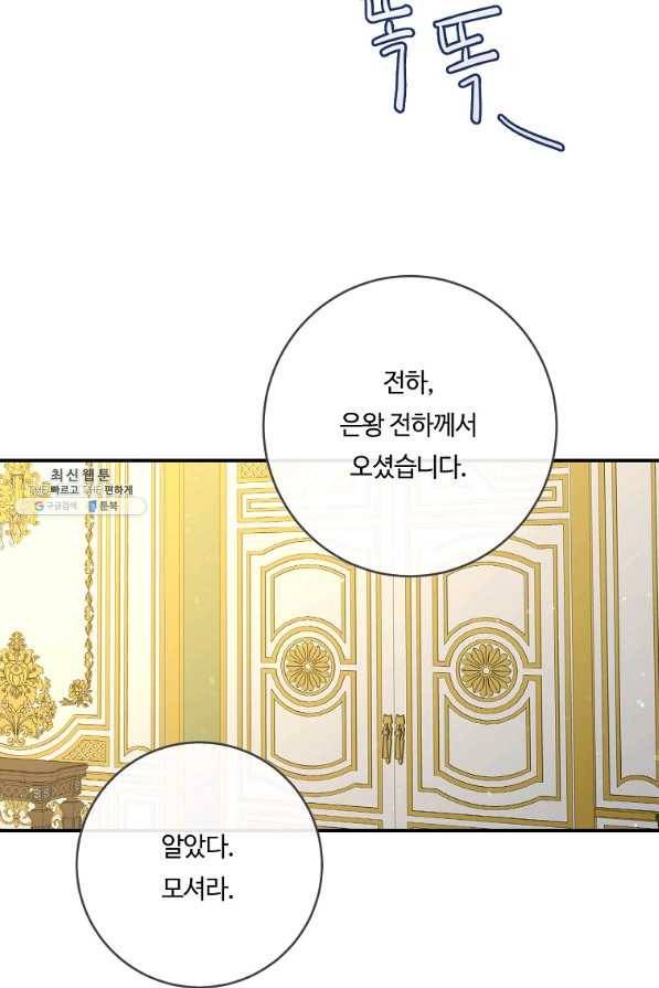 위대한 소원 130화 64
