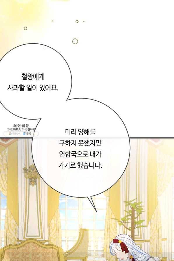 위대한 소원 130화 68