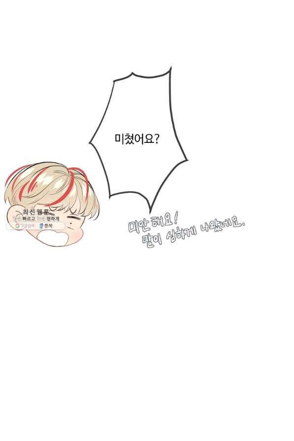 위대한 소원 130화 71
