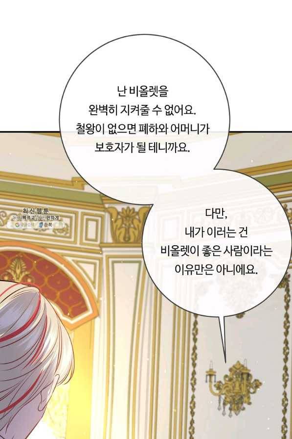 위대한 소원 130화 72
