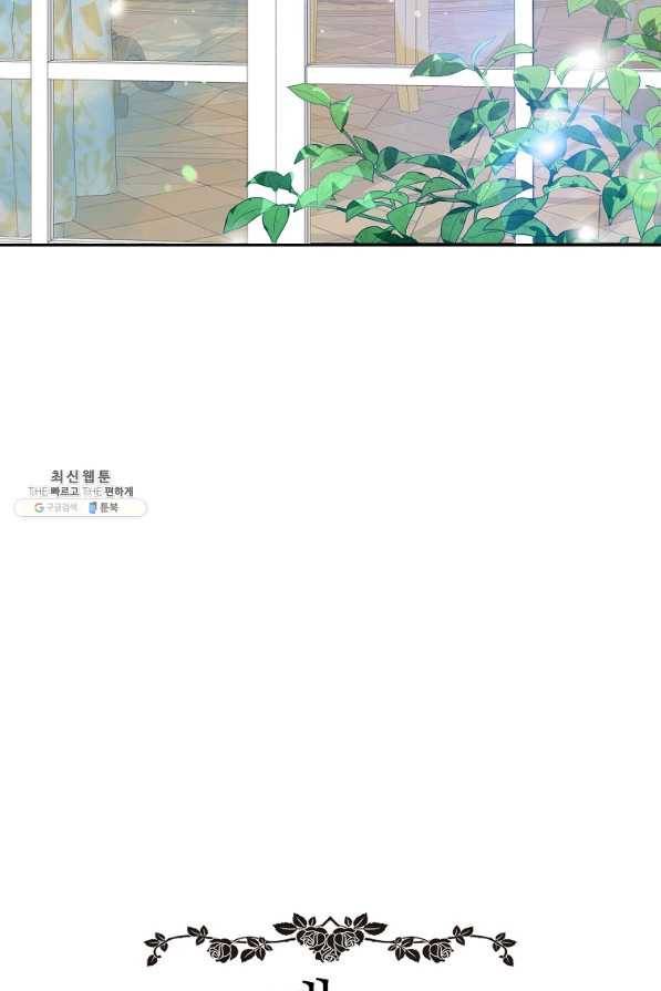위대한 소원 130화 79