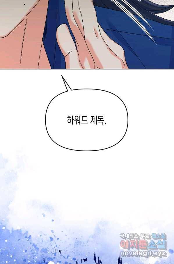 렐름 오브 퀸 -여왕의 영역- 29화 2