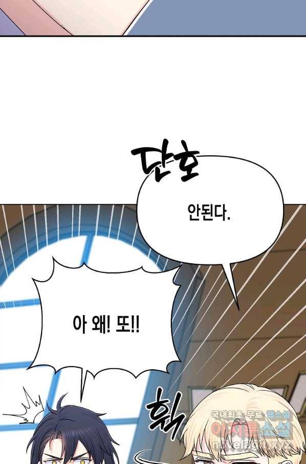 렐름 오브 퀸 -여왕의 영역- 29화 7