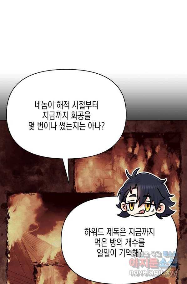 렐름 오브 퀸 -여왕의 영역- 29화 9