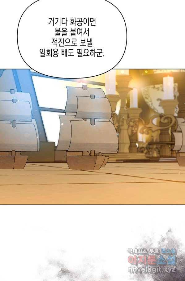 렐름 오브 퀸 -여왕의 영역- 29화 13