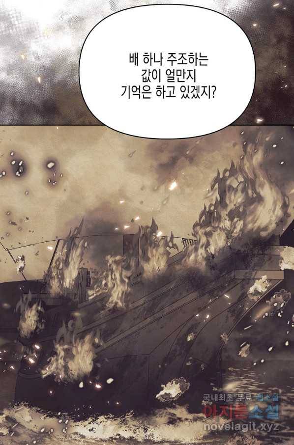 렐름 오브 퀸 -여왕의 영역- 29화 14