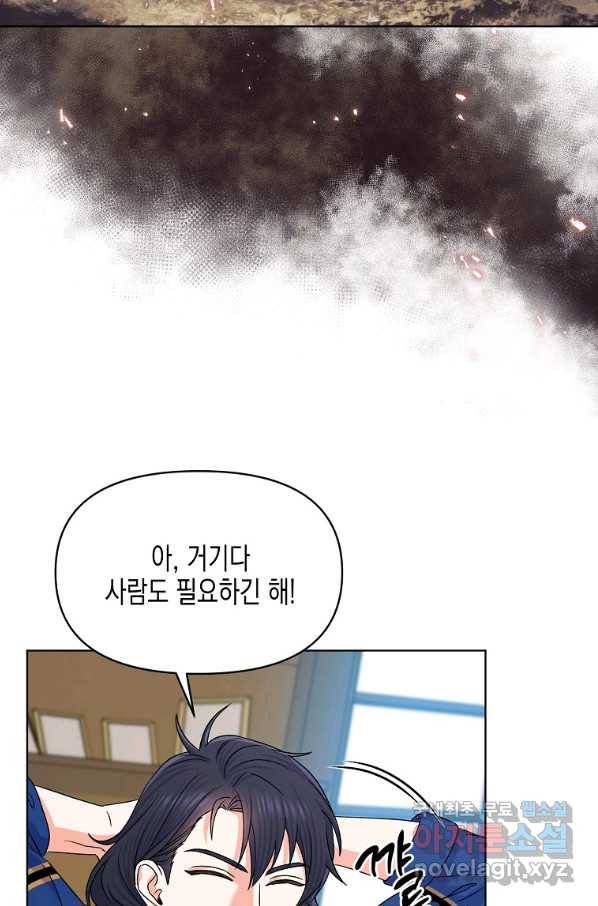 렐름 오브 퀸 -여왕의 영역- 29화 15