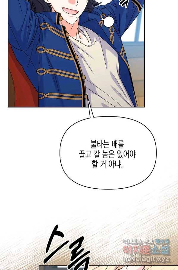 렐름 오브 퀸 -여왕의 영역- 29화 16