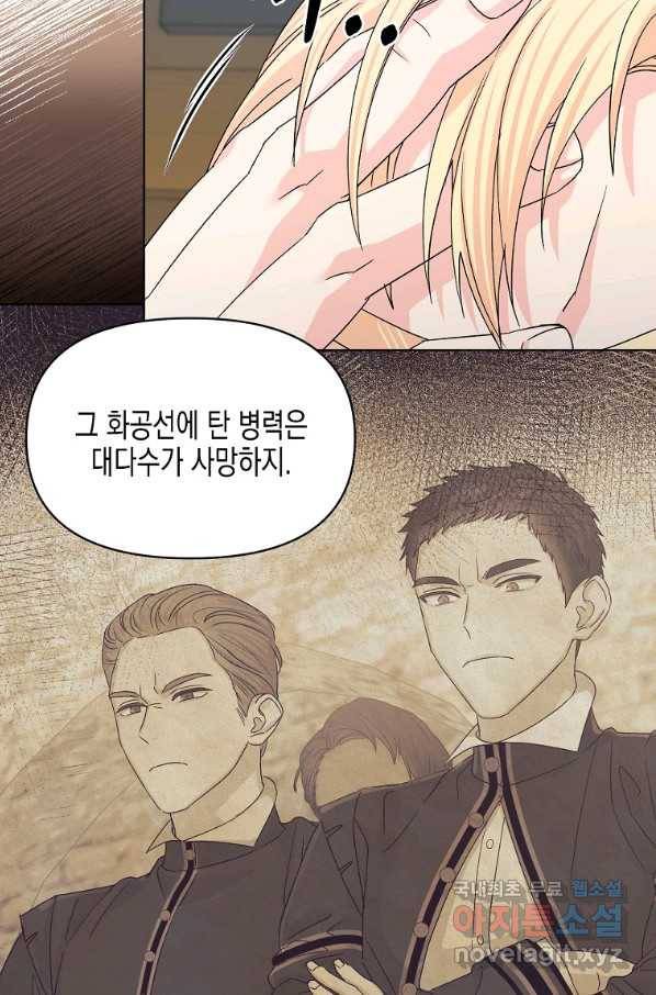 렐름 오브 퀸 -여왕의 영역- 29화 17