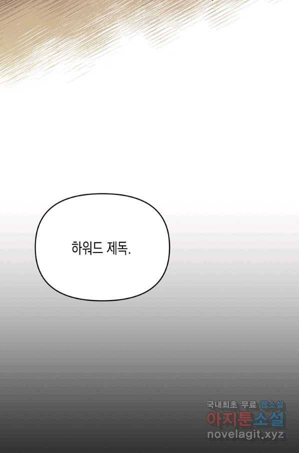 렐름 오브 퀸 -여왕의 영역- 29화 19