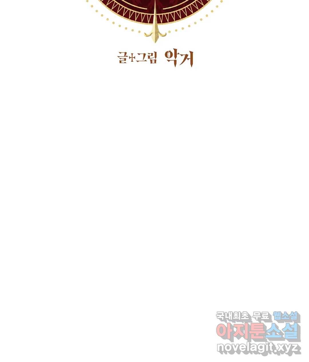 오만한 오토 1세 31화 2