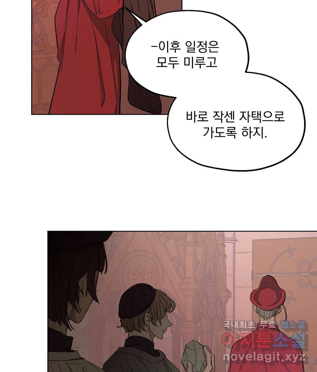오만한 오토 1세 31화 4