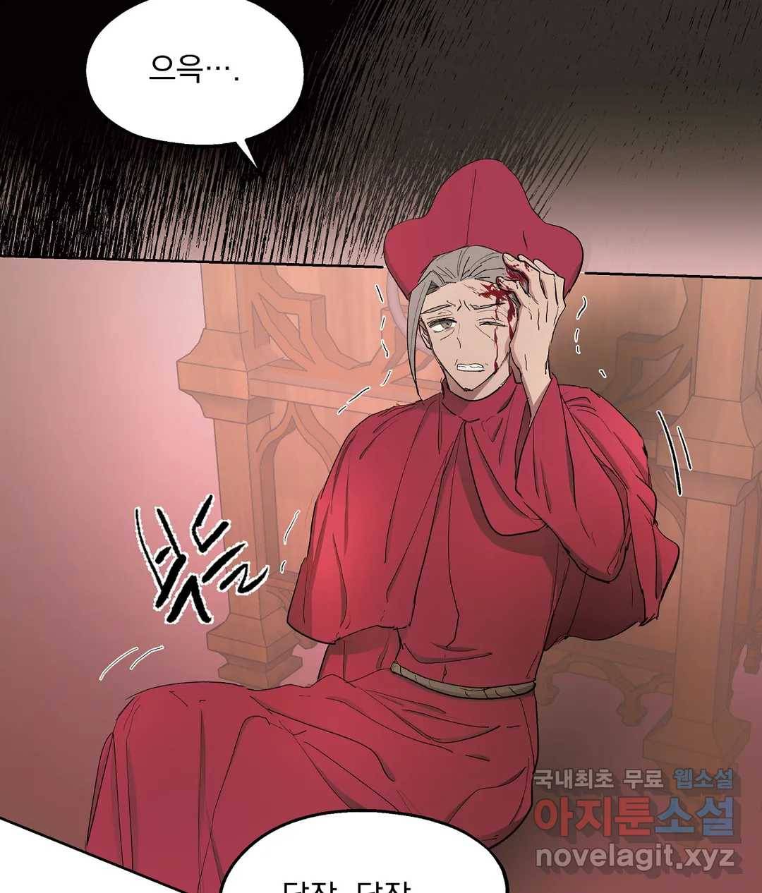 오만한 오토 1세 31화 7