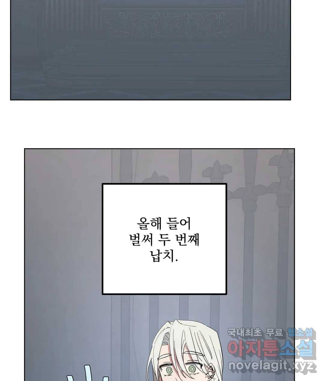 오만한 오토 1세 31화 11