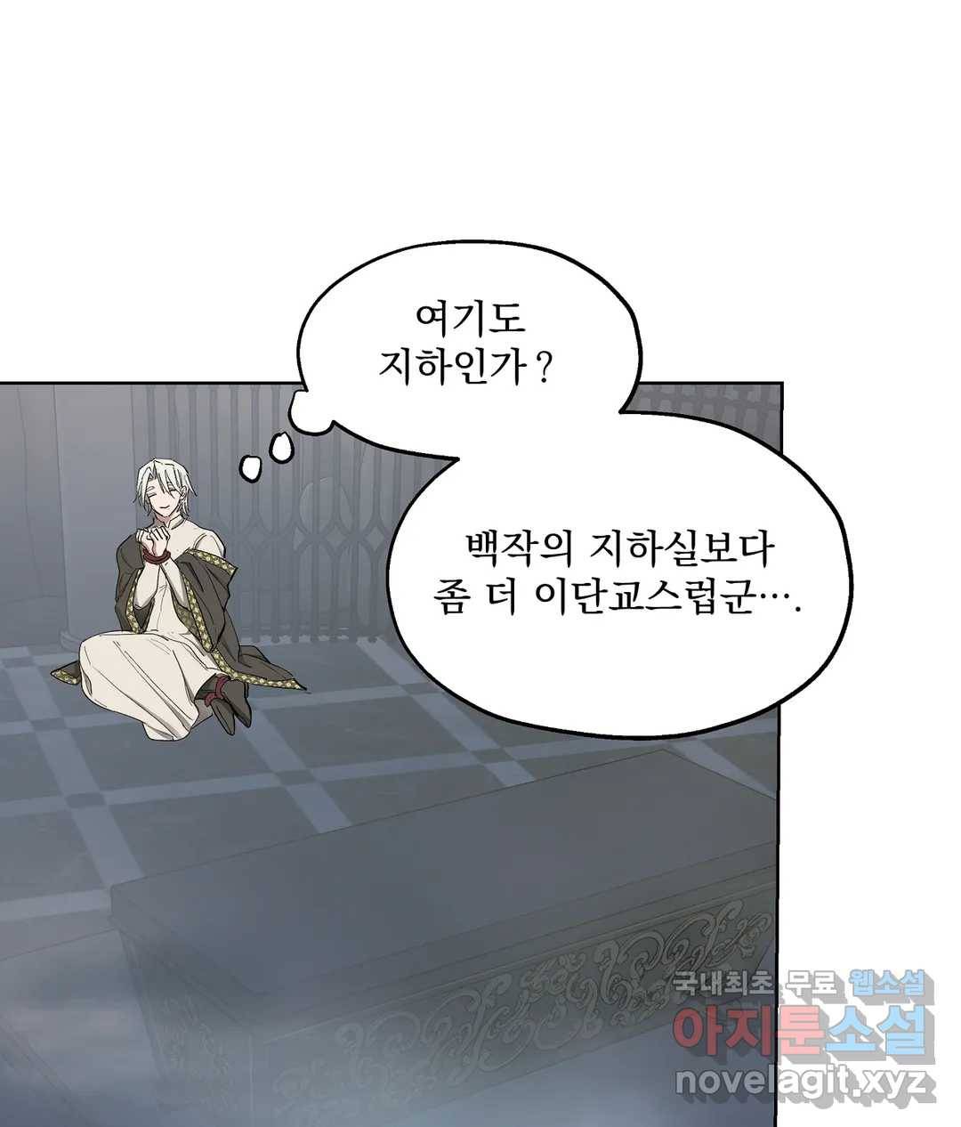 오만한 오토 1세 31화 13