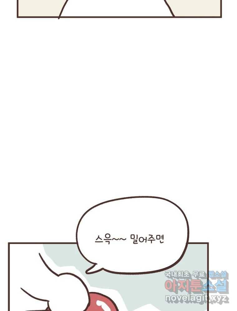 열무와 알타리 138화 예슬 선생님입니다! (03) 2