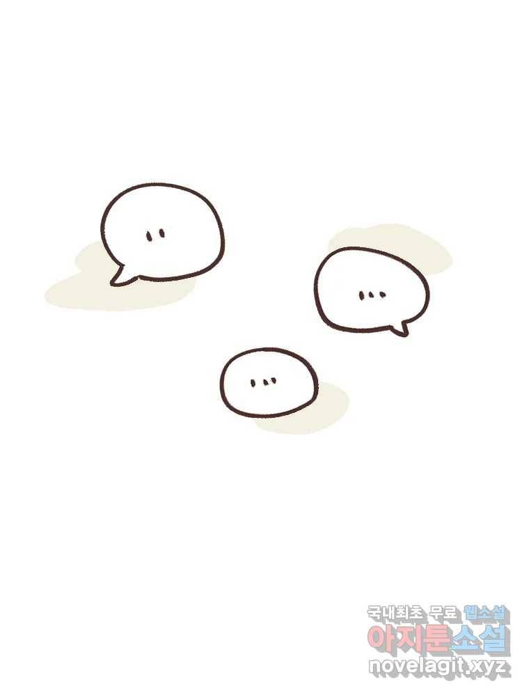 열무와 알타리 138화 예슬 선생님입니다! (03) 6