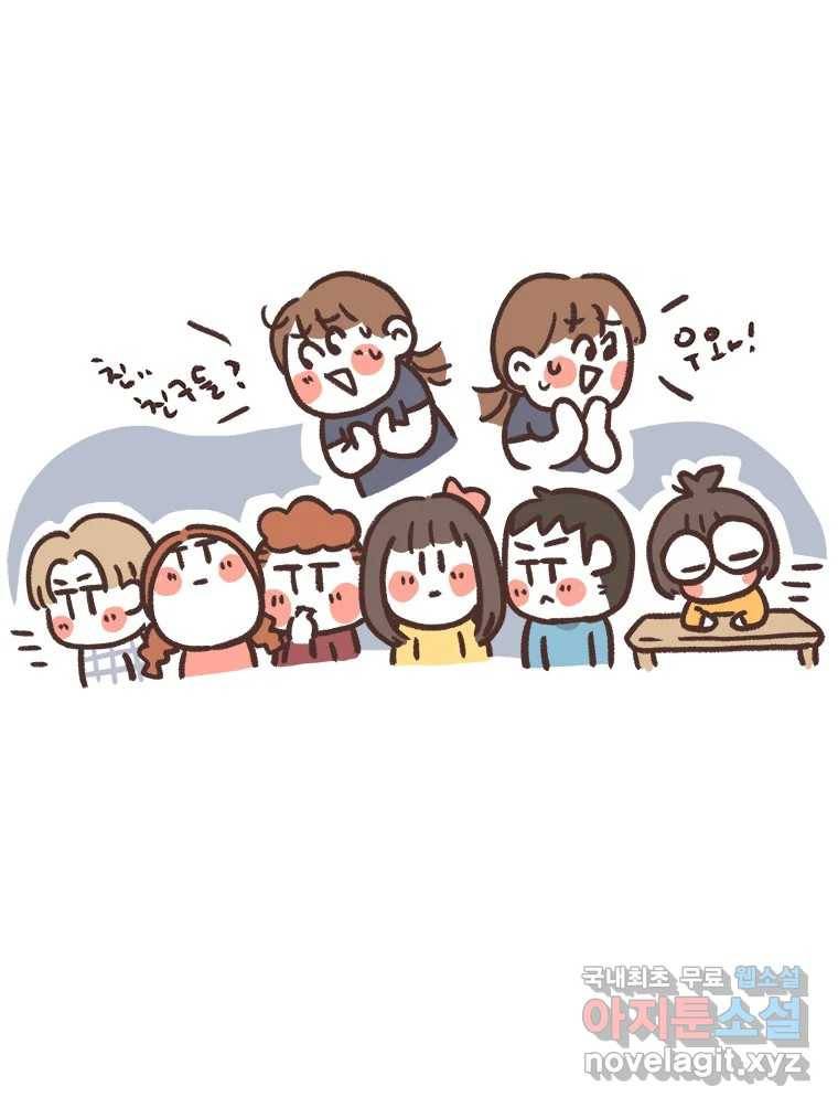 열무와 알타리 138화 예슬 선생님입니다! (03) 8