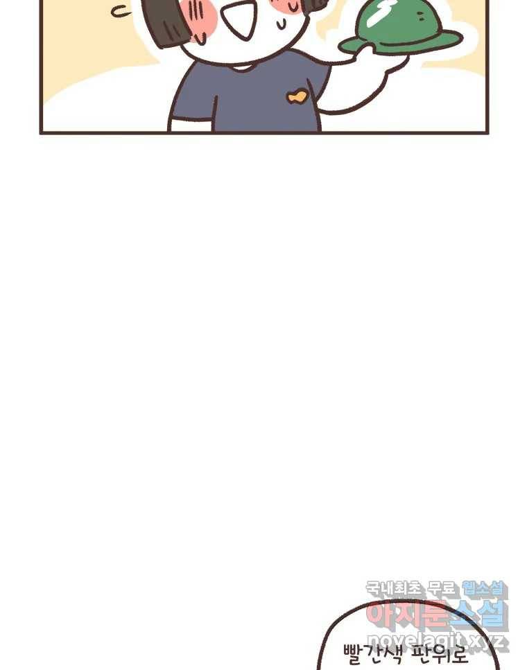 열무와 알타리 138화 예슬 선생님입니다! (03) 10