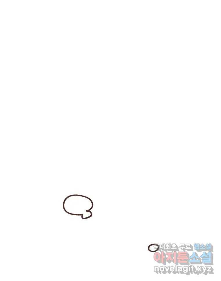 열무와 알타리 138화 예슬 선생님입니다! (03) 12