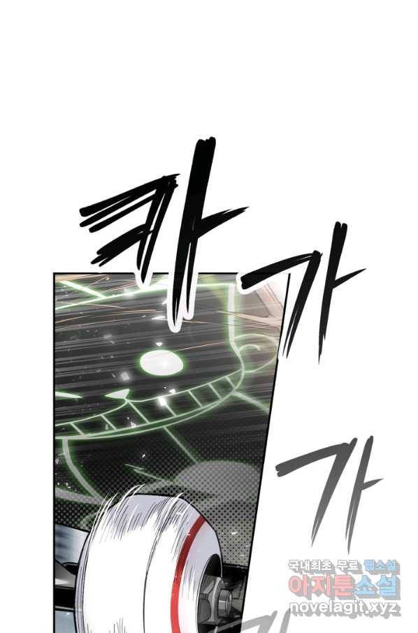 더 익스트림 42화 이미지(10) 1