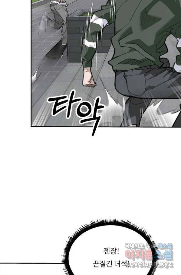 더 익스트림 42화 이미지(10) 7