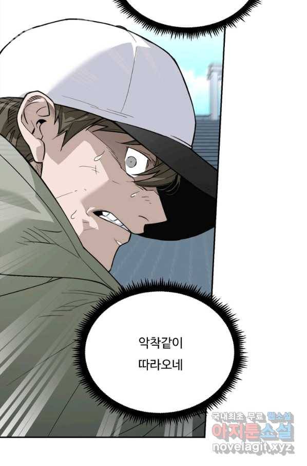더 익스트림 42화 이미지(10) 8