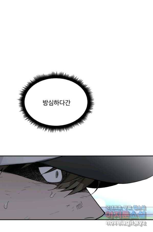 더 익스트림 42화 이미지(10) 10