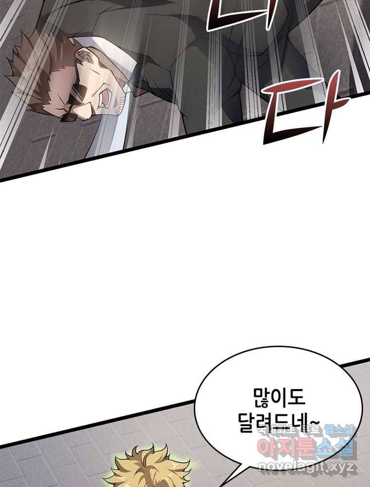 시스템 마스터, 레벨 1부터 시작하다 6화 4