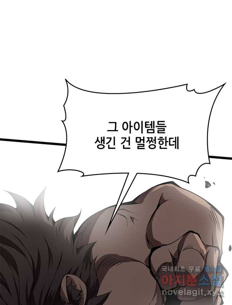 시스템 마스터, 레벨 1부터 시작하다 6화 35