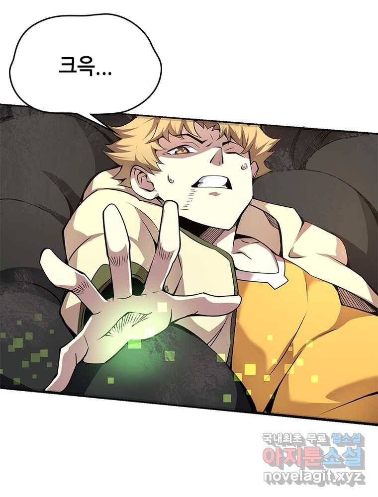 시스템 마스터, 레벨 1부터 시작하다 6화 39