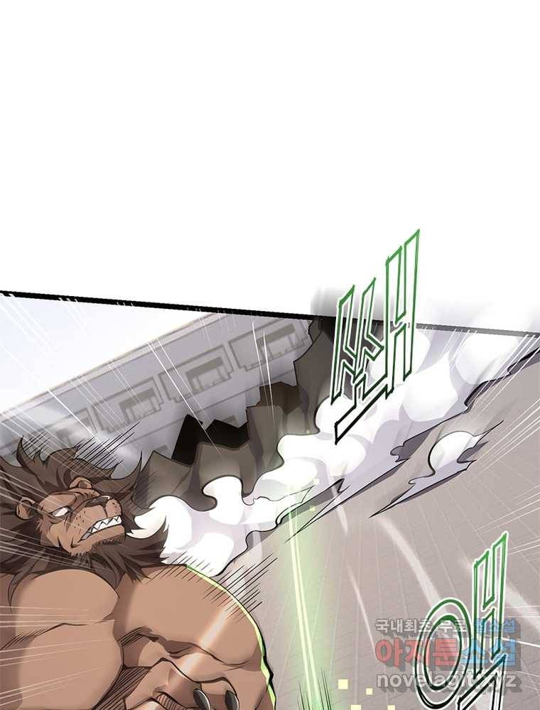 시스템 마스터, 레벨 1부터 시작하다 6화 41