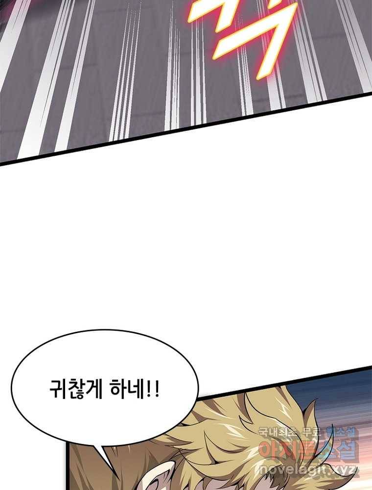 시스템 마스터, 레벨 1부터 시작하다 6화 49