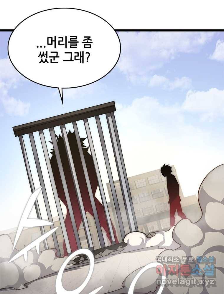 시스템 마스터, 레벨 1부터 시작하다 6화 59